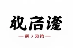 《双生季》回应时序封面,两条声明前后排列
