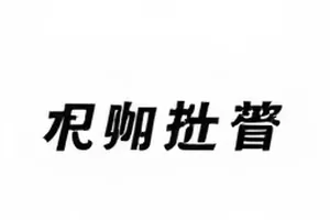 《南风知意》素人打码封面,模糊处理前后